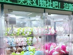 -幻物社(万象天地店)