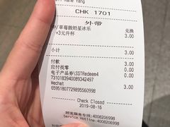 账单-星巴克(深圳布吉万象汇4F店)