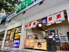-陈记栗子(长宁路店)