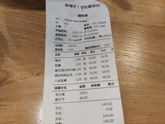-陈傻子餐厅(世纪都会店)