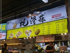 门面-蚝滑蒜(观音桥天天尚街直营店)