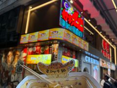 -老day牛杂(官也街总店)