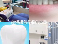 -微笑牙科口腔(三亚迎宾院区)