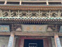 -榆次老城