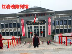-红岩魂陈列馆