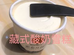 -西藏饭店·亚克·食光自助餐厅(文殊院店)