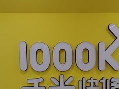 -千米手机电脑维修回收(珠江路店)