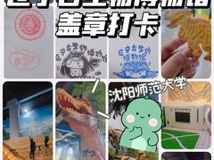 -辽宁古生物博物馆
