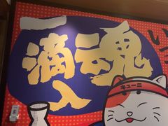 -弓二·烧鸟居酒屋(财富购物中心店)