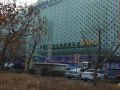 -红星美凯龙(东北全球家居1号店)