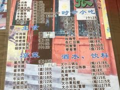 -东兴顺爆肚张