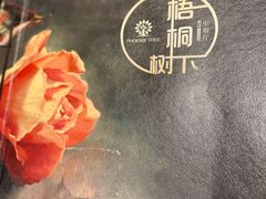 -梧桐树下(云锦世家店)