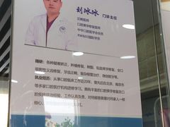 -茂菊口腔连锁(浦东南路店)