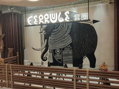 -野人部落(中街店)