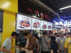 大堂-一代烤翅王(大汉口店)