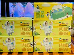 -爸爸糖手工吐司(苏州环球188店)