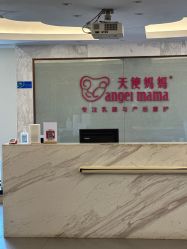 点击看大图 -天使妈妈产后康复中心(万宝店)