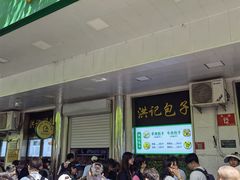 -牛街洪记小吃店(牛街店)
