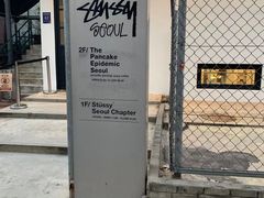 -STUSSY(狎鸥亭路46街店 )