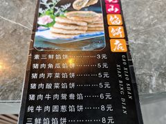 -高晓山馅饼店(牛庄百年店)