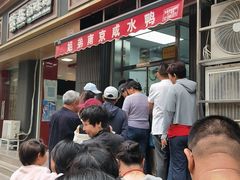 -姐弟南京咸水鸭(事务管理局家属院店)