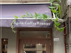 门面-Again Coffee Roaster(香蜜湖店)