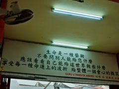 -铭记肉骨茶