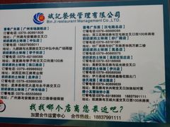 -喜粤广东菜(汉屯路店)