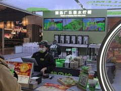 -Yes Lemon就是柠·手打柠檬茶(苏州中心一店)
