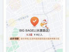 -BIG BAGEL(永康路店)
