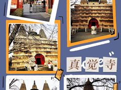 -北京石刻艺术博物馆(五塔寺)