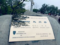 -赵州桥景区
