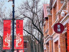 -天津五大道文化旅游区