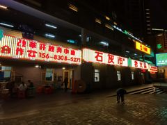 -石灰市老火锅(北滨路店)