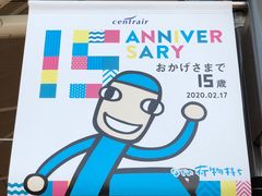 -中部国际机场