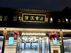 -上海七宝领展广场