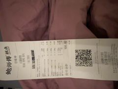 -鲍师傅糕点(江苏路店)