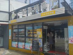 -一鸣真鲜奶吧(星光广场店)