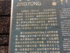 -菁桐火车站