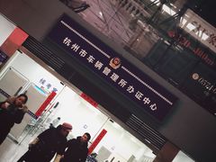 -杭州九堡客运中心