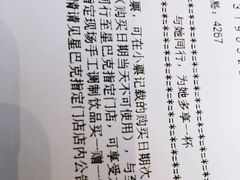 账单-星巴克臻选(成都环球乐天店)