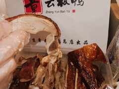 -章云板鸭(总店)