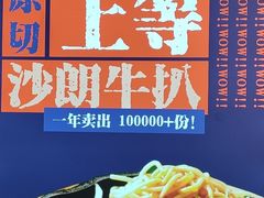 -牛扒驾到(东城星河城嘉荣店)