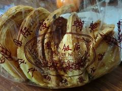 -国际饭店·帆声西饼屋(黄河路店)