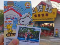 -史努比缤纷世界