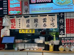 -明記茶餐廳(福田总店)