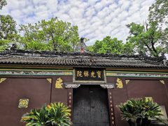 -宝光寺