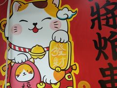 -盖小厨炸串凉皮臭豆腐(图书大厦店)