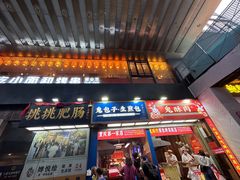 -八一好吃街·高品美食广场