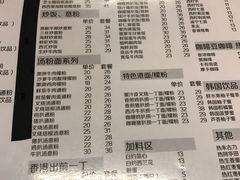 菜单-维園(小梅大街店)